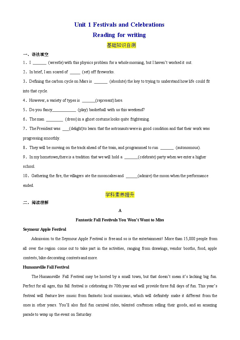 人教版（2019）高中英语必修第三册Unit 1《Festivals and Celebrations  》 Reading for writing 分层练习 (原卷)第1页