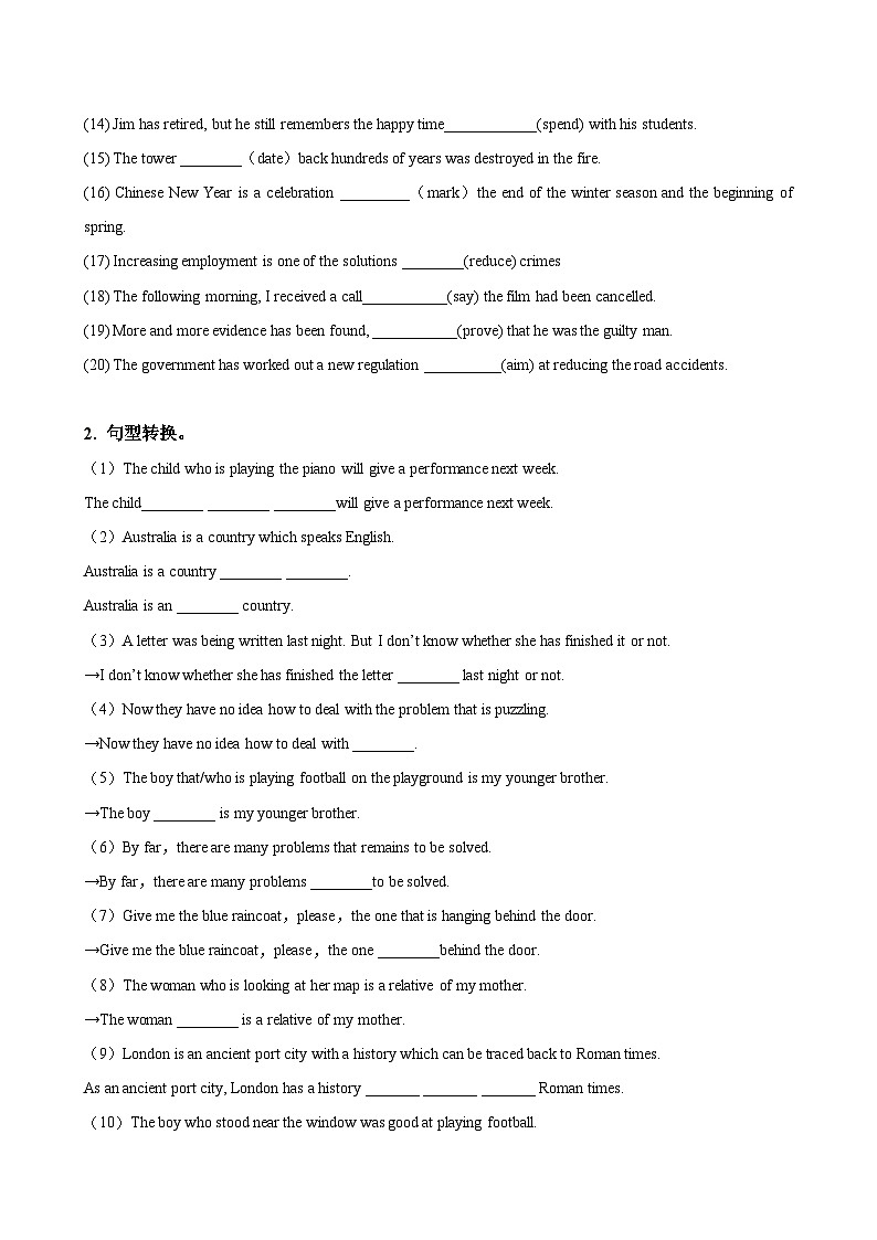 人教版（2019）高中英语必修第三册Unit 1《Festivals and Celebrations》Discovering Useful Structures 导学案 (原卷) 第2页