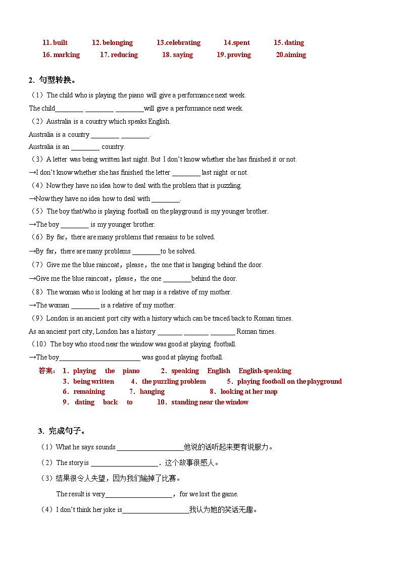 人教版（2019）高中英语必修第三册Unit 1《Festivals and Celebrations》Discovering Useful Structures 导学案(解析卷)第2页