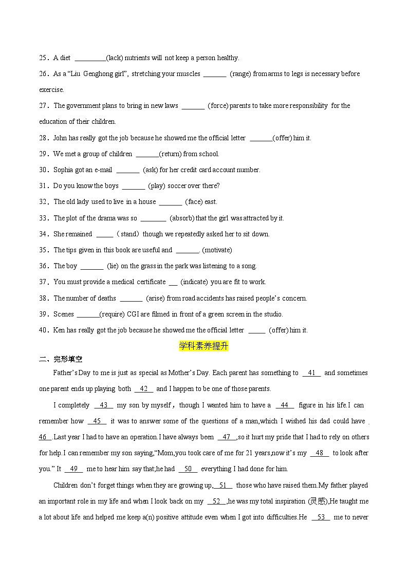 人教版（2019）高中英语必修第三册Unit 1《Festivals and Celebrations》Useful Structures分层练习(原卷)第2页