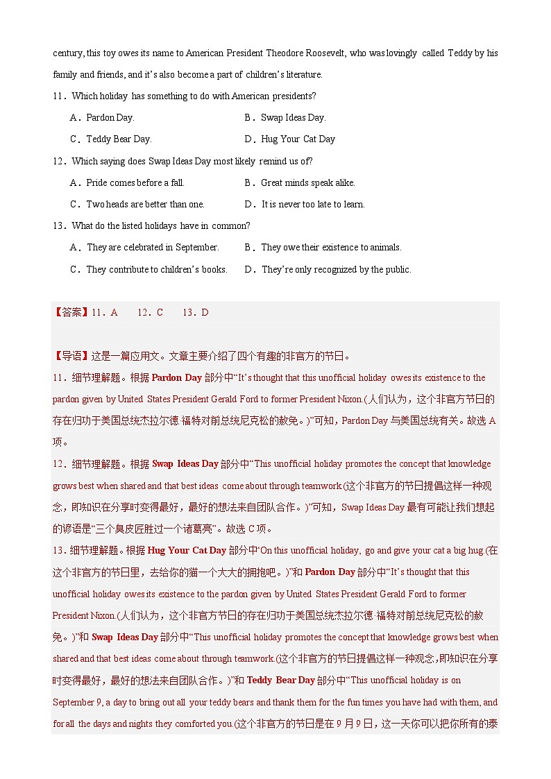 人教版（2019）高中英语必修第三册Unit 1《Festivals and Celebrations》Reading and Thinking 分层练习  (解析卷)第3页