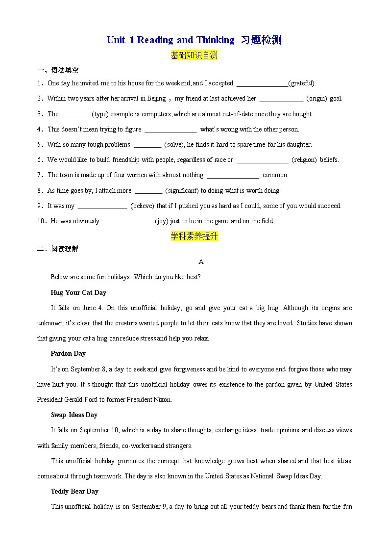 人教版（2019）高中英语必修第三册Unit 1《Festivals and Celebrations》Reading and Thinking 分层练习  (原卷)第1页