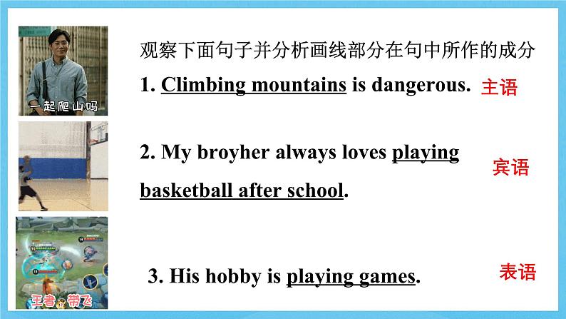 人教版（2019）高中英语必修第三册Unit 2《Morals and Virtues》Discovering Useful Structures 课件第3页