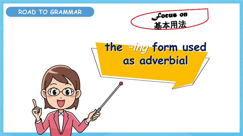 人教版（2019）高中英语必修第三册Unit 2《Morals and Virtues》Discovering Useful Structures 课件第5页