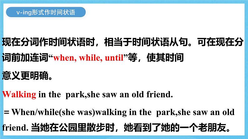 人教版（2019）高中英语必修第三册Unit 2《Morals and Virtues》Discovering Useful Structures 课件第8页