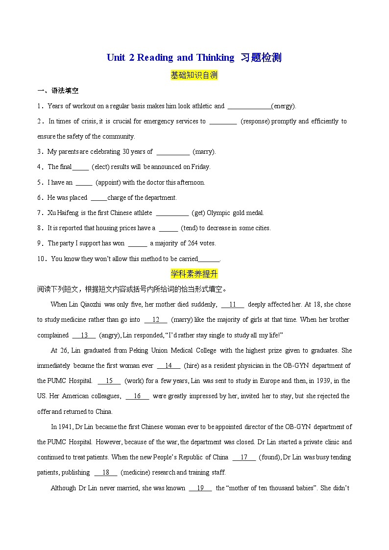 人教版（2019）高中英语必修第三册Unit 2《Mors and Virtues》 Reading and Thinking 分层练习  (原卷)第1页