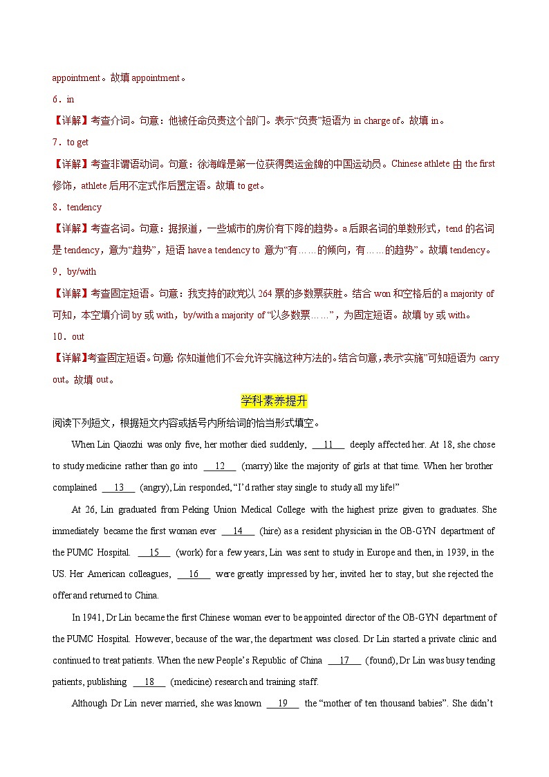 人教版（2019）高中英语必修第三册Unit 2《Mors and Virtues》 Reading and Thinking 分层练习  (解析卷)第2页