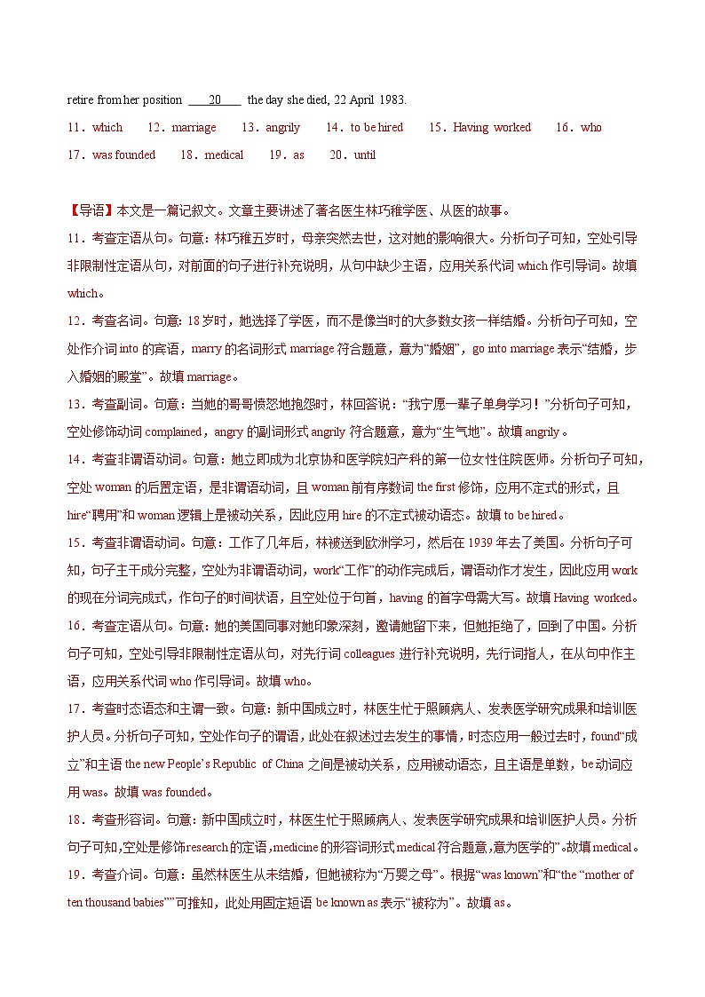 人教版（2019）高中英语必修第三册Unit 2《Mors and Virtues》 Reading and Thinking 分层练习  (解析卷)第3页