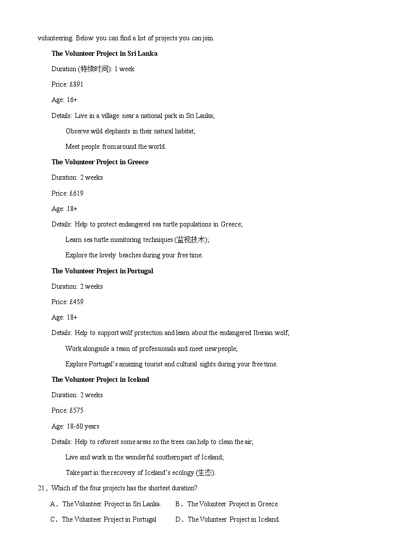 人教版（2019）高中英语必修第三册Unit 2《Mors and Virtues》 Reading for writing 分层练习  (原卷)第2页