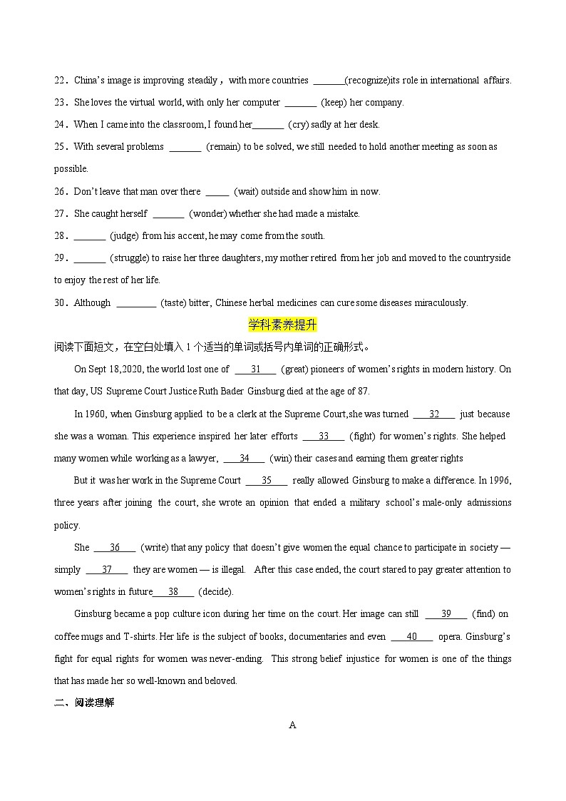 人教版（2019）高中英语必修第三册Unit 2《Mors and Virtues Discovering 》Useful Structures 分层练习  (原卷)第2页