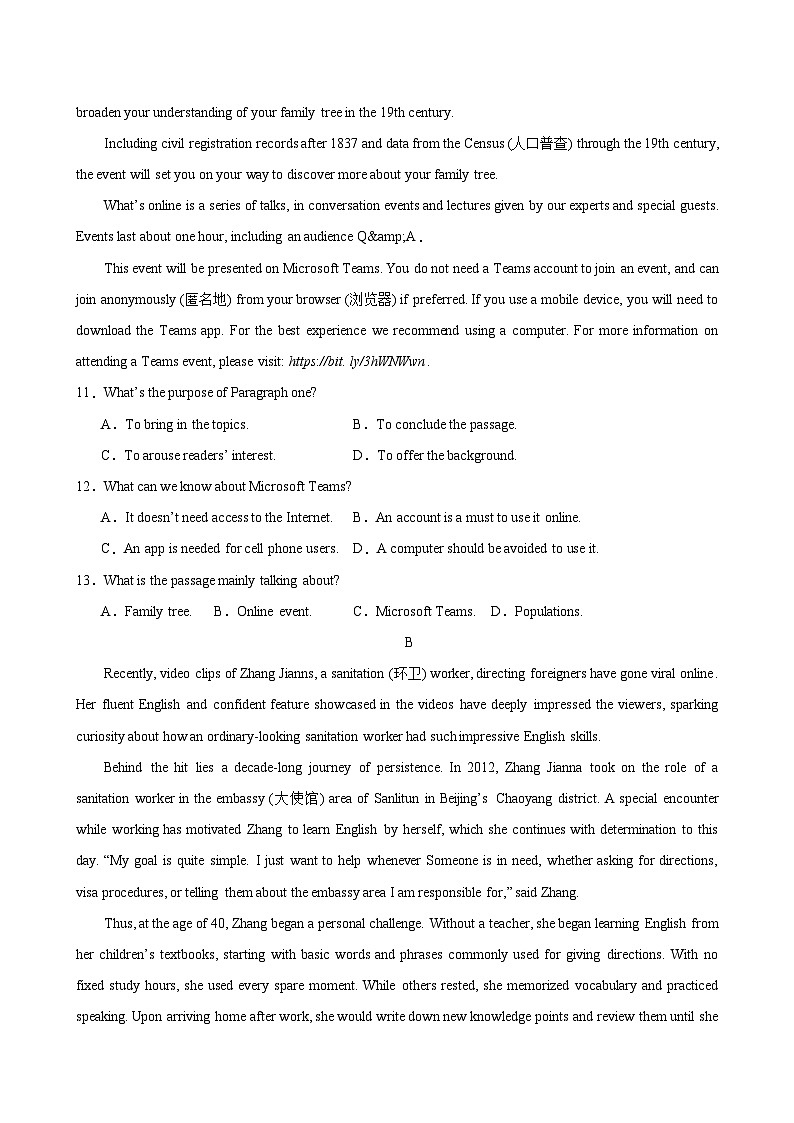 人教版（2019）高中英语必修第三册Unit 2《Mors and Virtues》Listening and Speaking 分层练习  (原卷)第2页