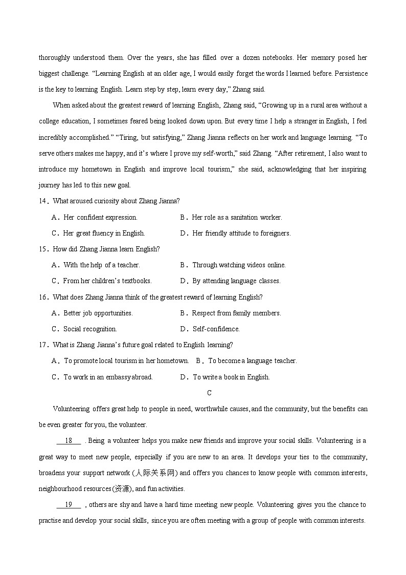 人教版（2019）高中英语必修第三册Unit 2《Mors and Virtues》Listening and Speaking 分层练习  (原卷)第3页