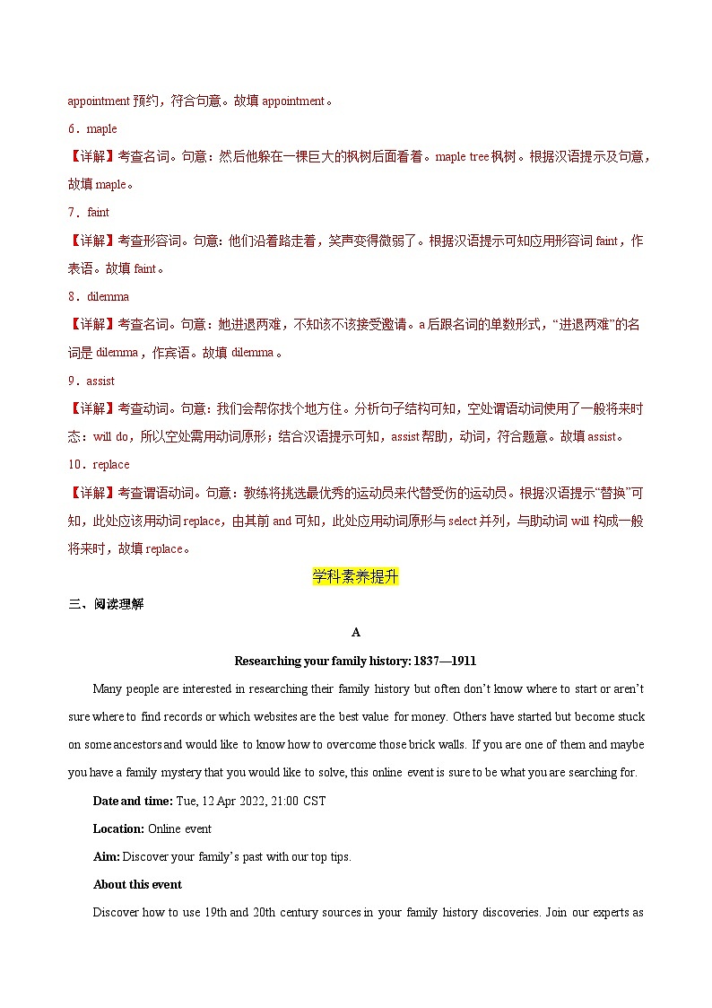 人教版（2019）高中英语必修第三册Unit 2《Mors and Virtues》Listening and Speaking 分层练习  (解析卷)第2页