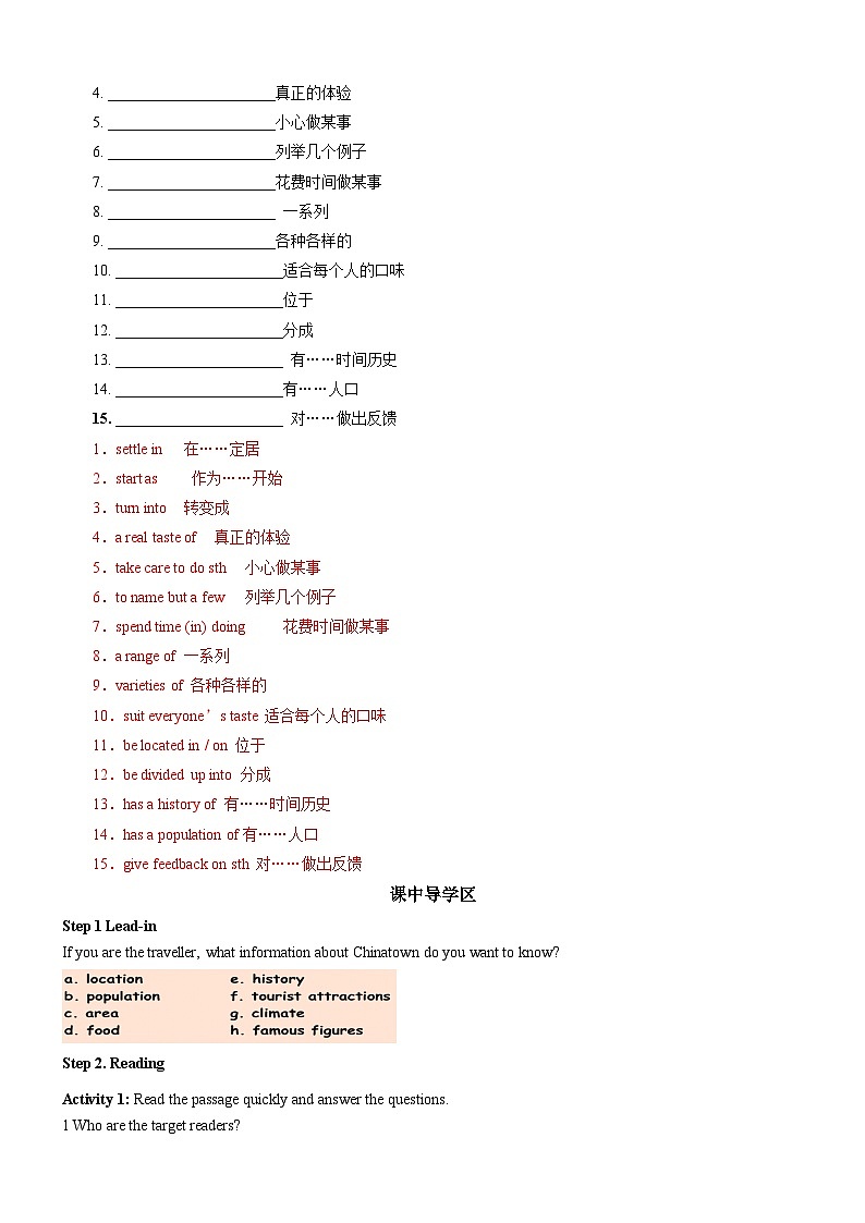 人教版（2019）高中英语必修第三册Unit 3《Diverse Cultures 》Listening and Speaking 导学案 (解析卷)第2页