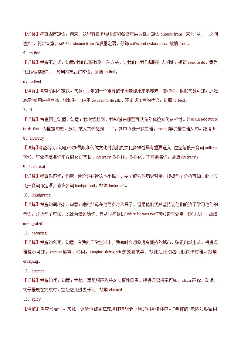 人教版（2019）高中英语必修第三册Unit 3《Diverse Cultures 》Listening and Speaking 分层练习 (解析卷)第2页