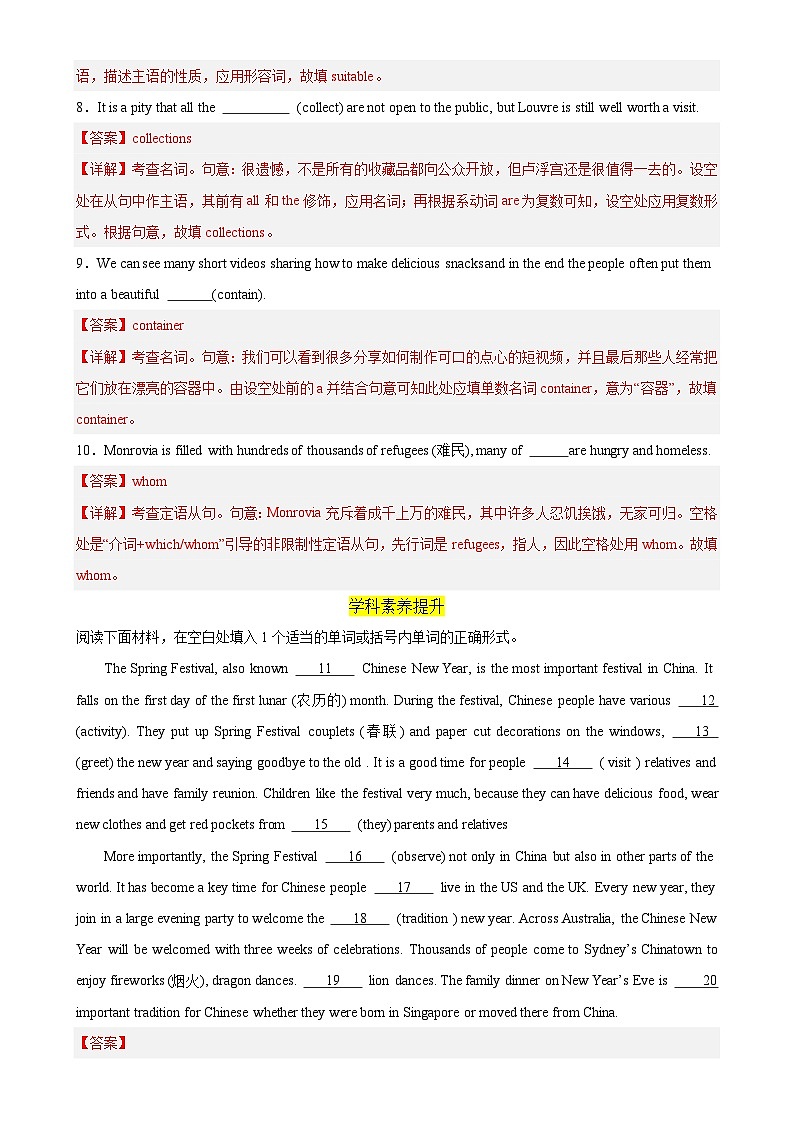 人教版（2019）高中英语必修第三册Unit 3《Diverse Cultures 》Reading for writing 分层练习 (解析版)第2页