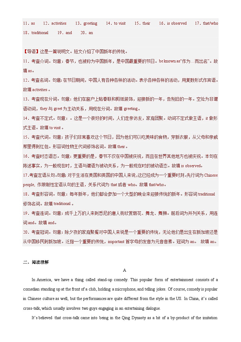 人教版（2019）高中英语必修第三册Unit 3《Diverse Cultures 》Reading for writing 分层练习 (解析版)第3页