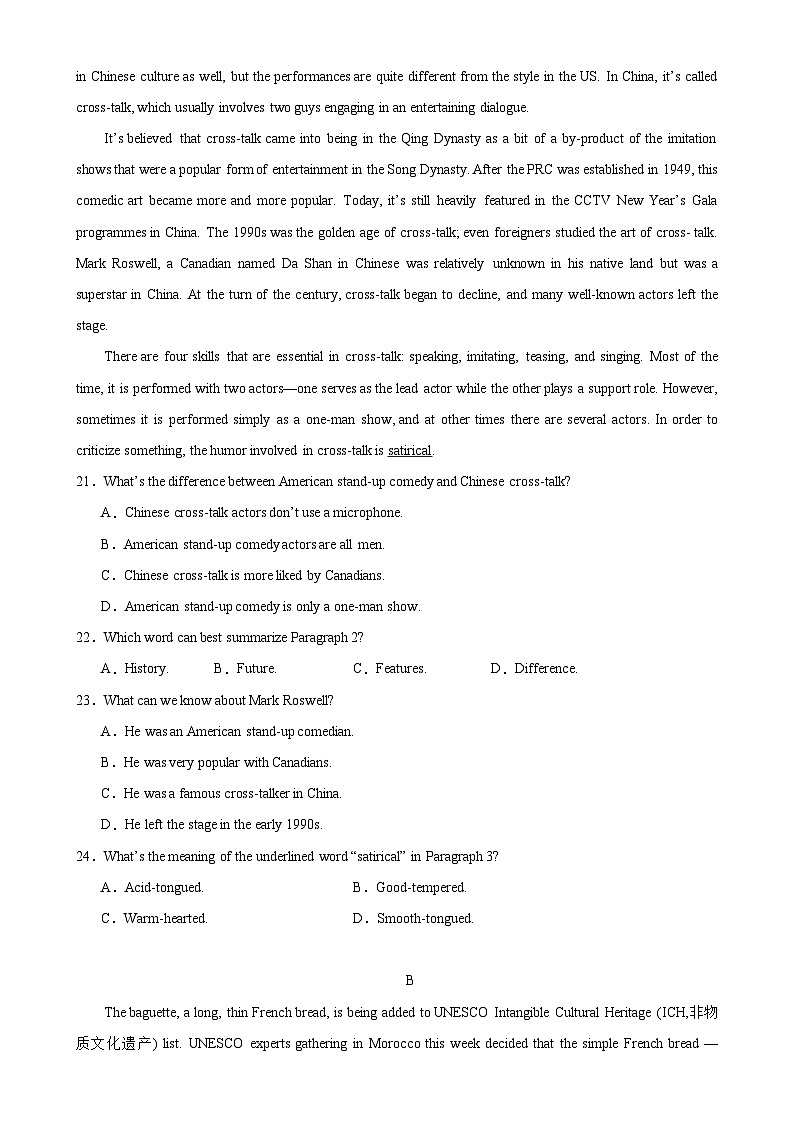 人教版（2019）高中英语必修第三册Unit 3《Diverse Cultures 》Reading for writing 分层练习 (原卷版)第2页