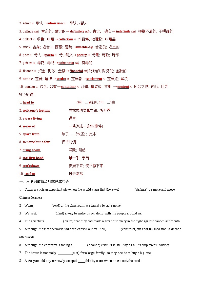 人教版（2019）高中英语必修第三册Unit 3《Diverse Cultures 》重点单词，短语，句型，语法专项训练 (解析卷)第2页