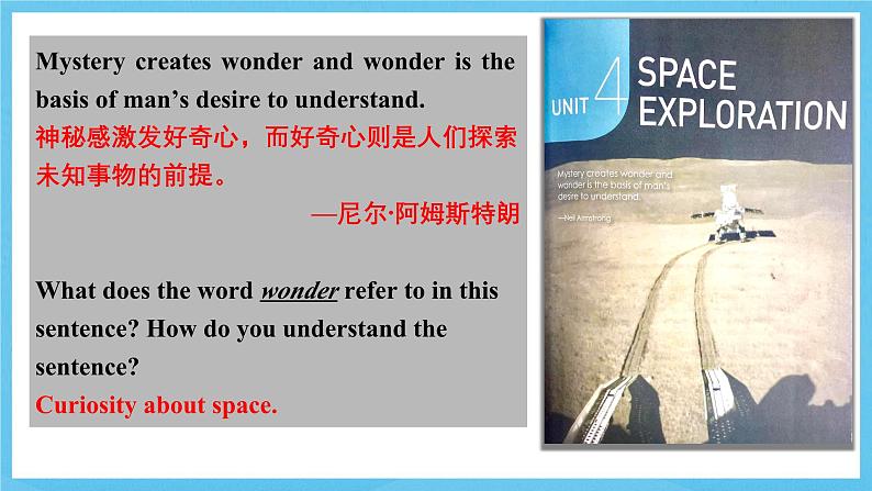 人教版（2019）高中英语必修第三册Unit 4《Space Exploration》Reading and Thinking 课件第2页