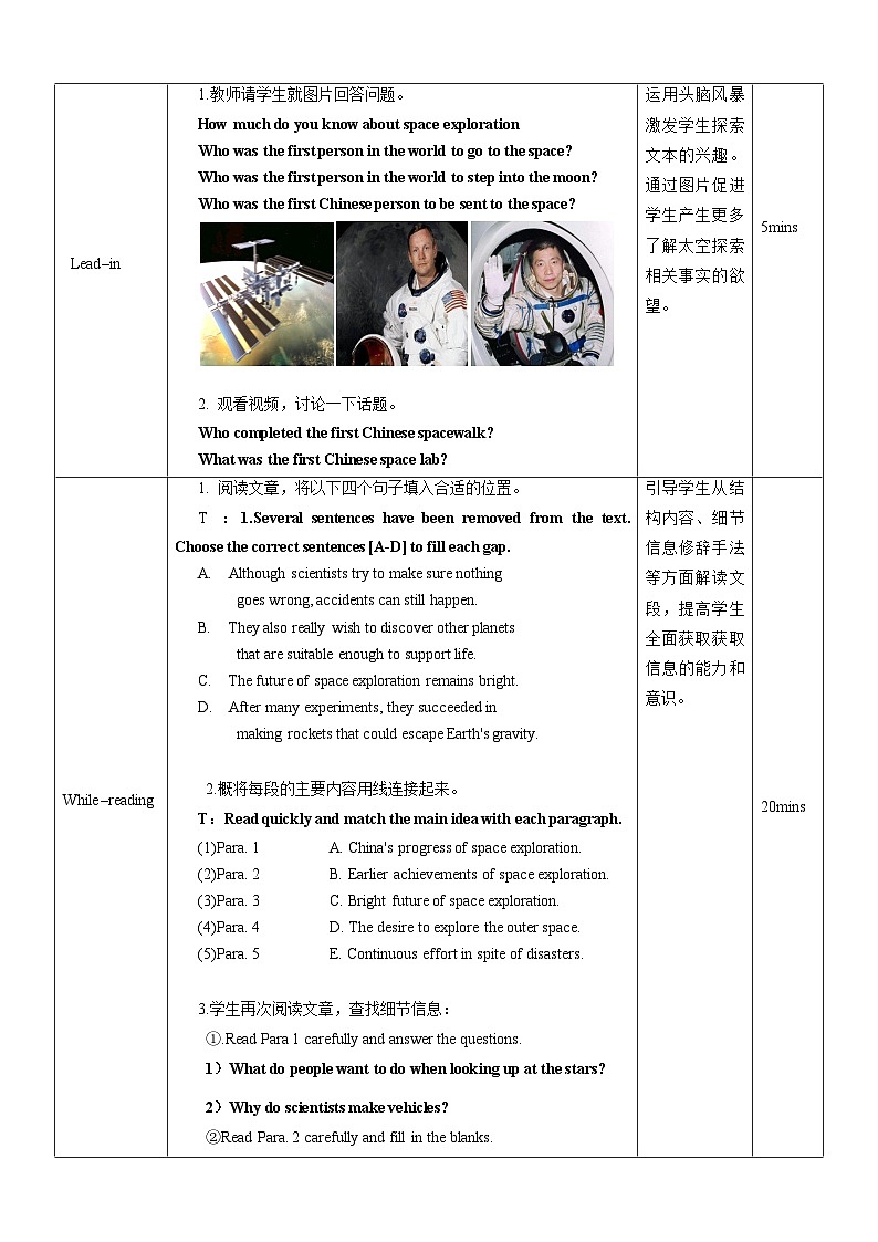 人教版（2019）高中英语必修第三册Unit 4《Space Exploration》Reading and Thinking 教案第2页