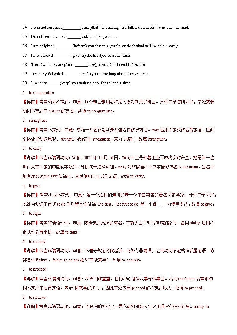 人教版（2019）高中英语必修第三册Unit 4《Space Exploration》Discovering  Useful Structures 分层练习 (解析卷)第2页