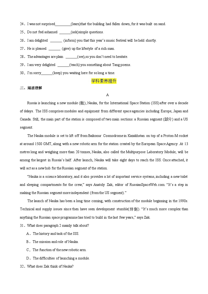 人教版（2019）高中英语必修第三册Unit 4《Space Exploration》Discovering  Useful Structures 分层练习 (原卷)第2页