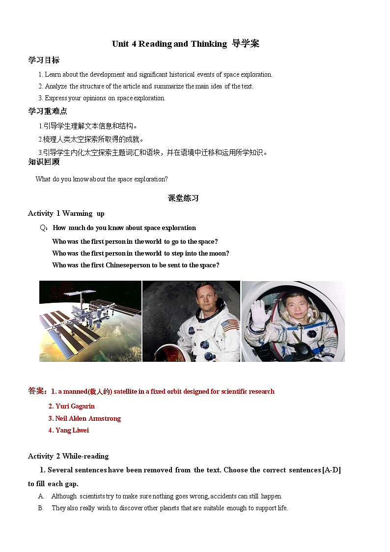 人教版（2019）高中英语必修第三册Unit 4《Space Exploration》Reading and Thinking 导学案（原卷+解析卷）01