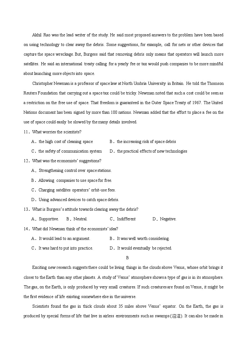 人教版（2019）高中英语必修第三册Unit 4《Space Exploration》Reading and Thinking 分层练习 (原卷)第2页