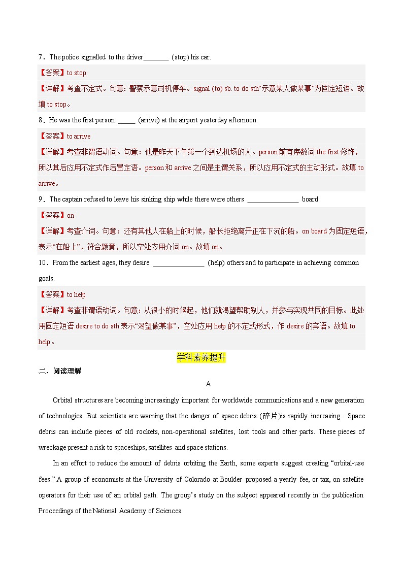 人教版（2019）高中英语必修第三册Unit 4《Space Exploration》Reading and Thinking 分层练习 (解析卷)第2页