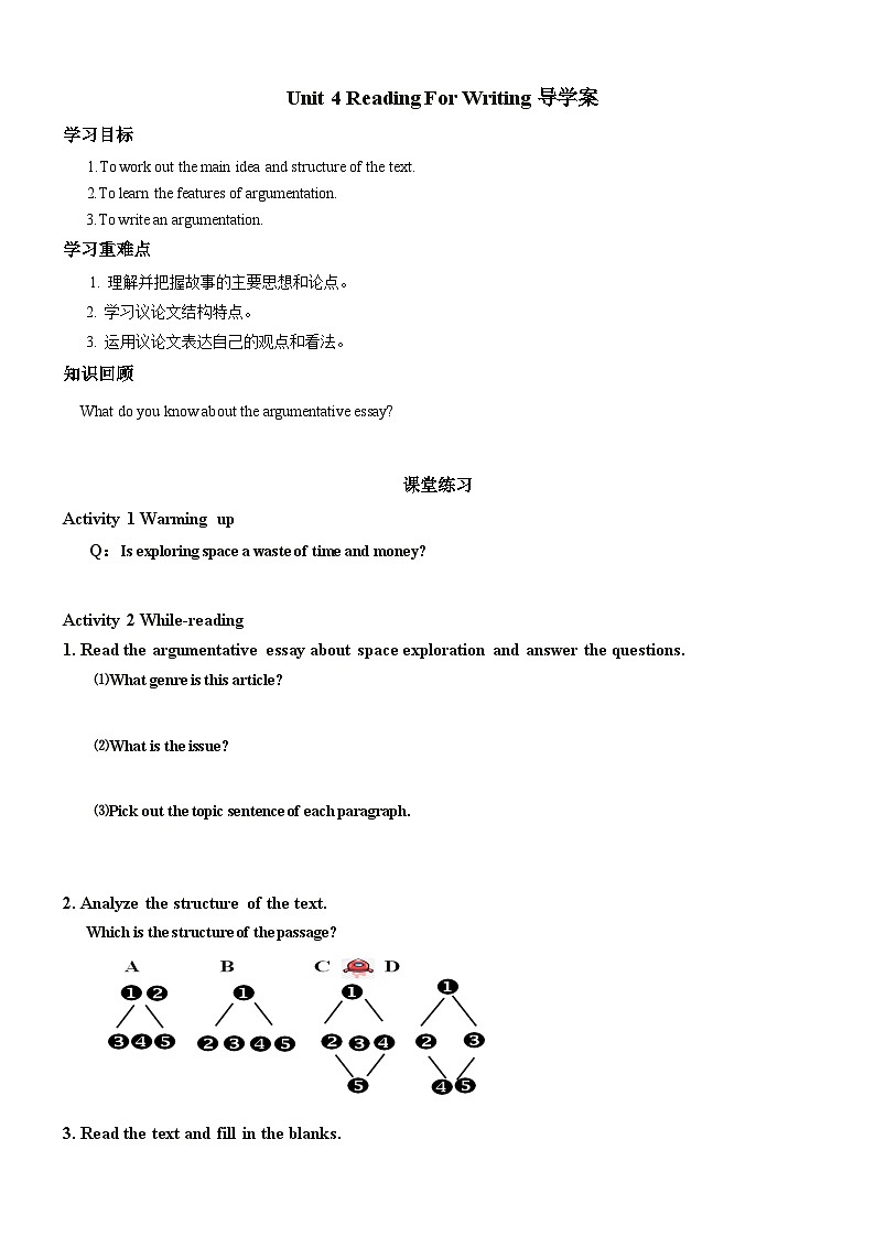 人教版（2019）高中英语必修第三册Unit 4《Space Exploration》Reading for Writing 导学案 (原卷) 第1页