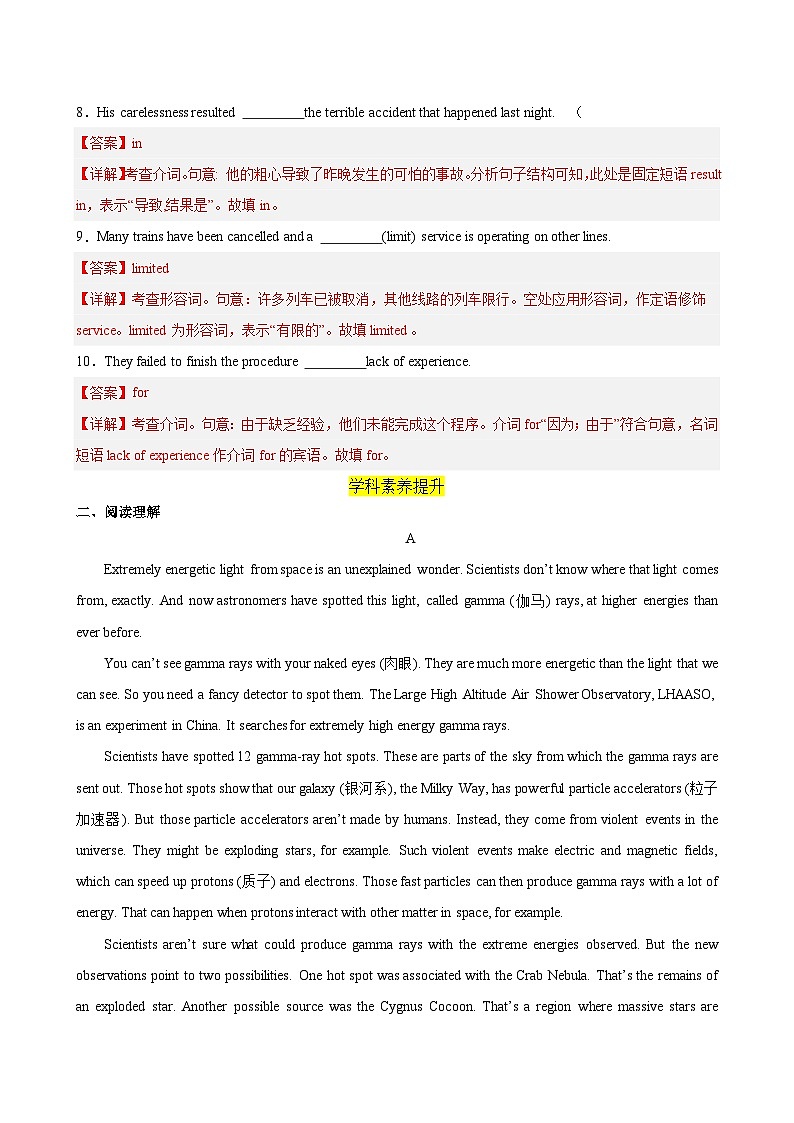 人教版（2019）高中英语必修第三册Unit 4《Space Exploration》Reading for writing 分层练习 (解析卷)第2页