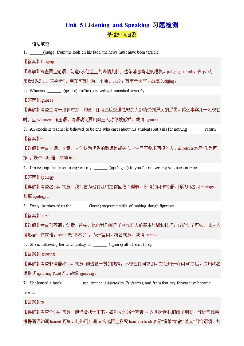 人教版（2019）高中英语必修第三册Unit 5《The Value of Money》Listening and Speaking分层练习 (解析卷)第1页