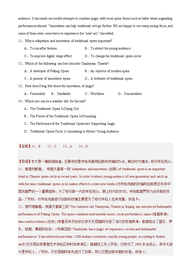 人教版（2019）高中英语必修第三册Unit 5《The Value of Money》Listening and Speaking分层练习 (解析卷)第3页