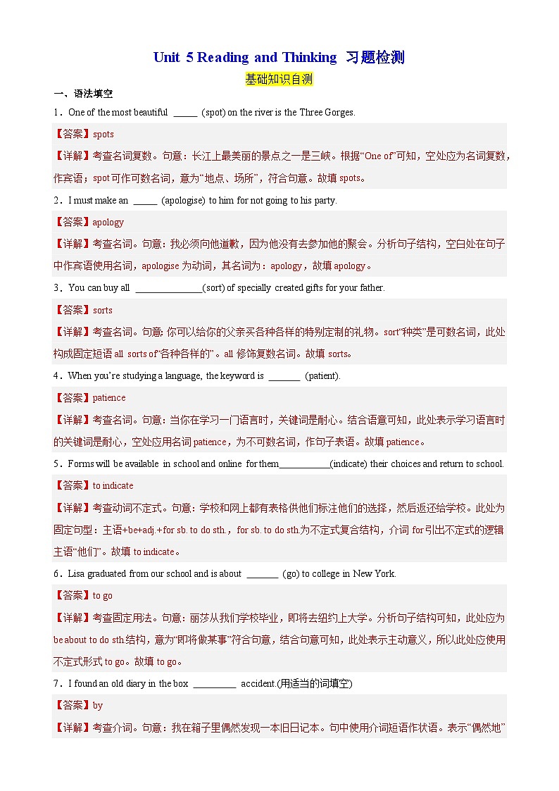 人教版（2019）高中英语必修第三册Unit 5《The Value of Money》Reading for Thinking 分层练习 (解析卷)第1页