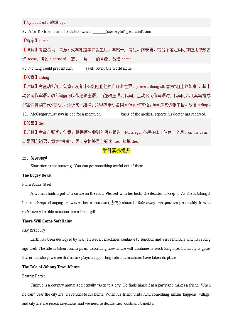 人教版（2019）高中英语必修第三册Unit 5《The Value of Money》Reading for Thinking 分层练习 (解析卷)第2页