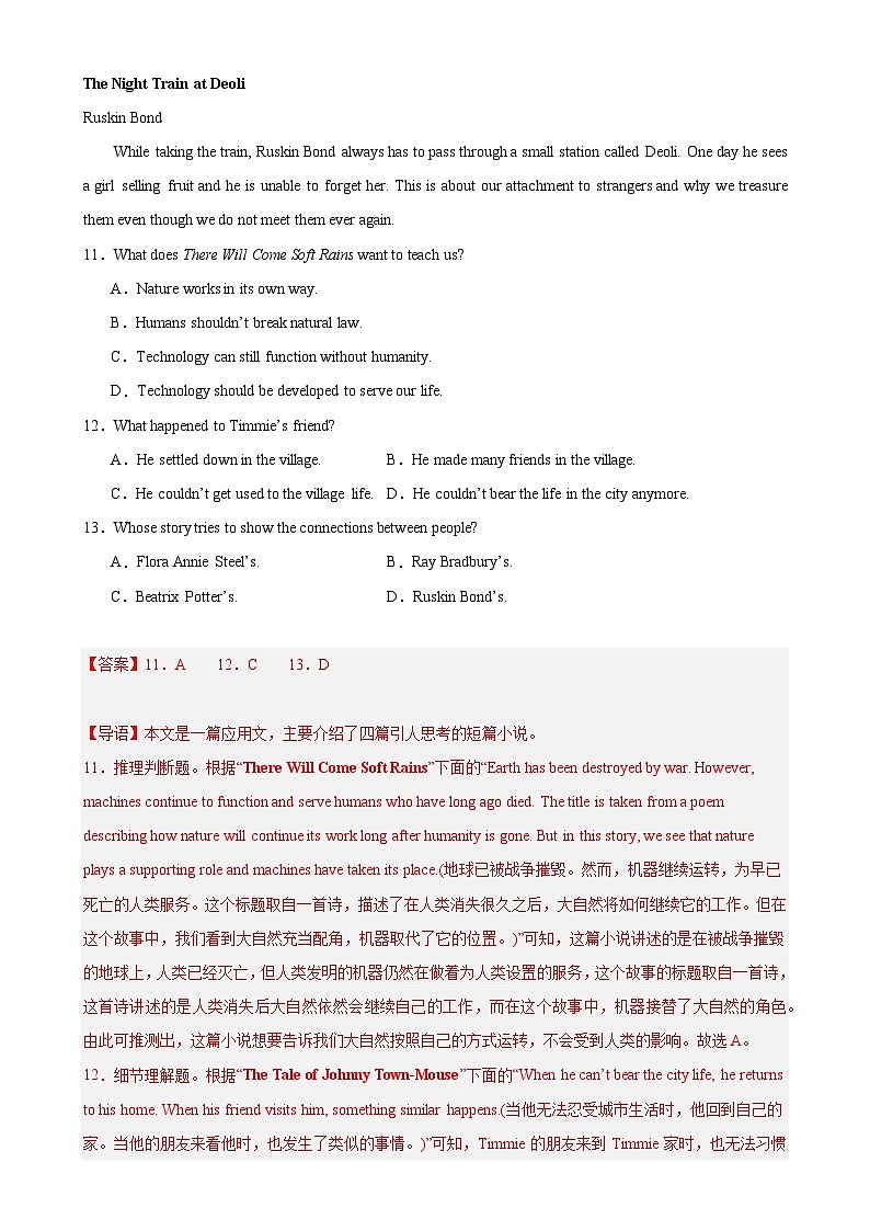 人教版（2019）高中英语必修第三册Unit 5《The Value of Money》Reading for Thinking 分层练习 (解析卷)第3页