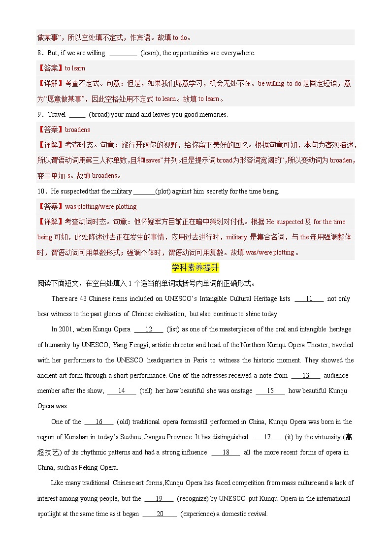 人教版（2019）高中英语必修第三册Unit 5《The Value of Money》Reading for writing 分层练习 （解析卷）第2页