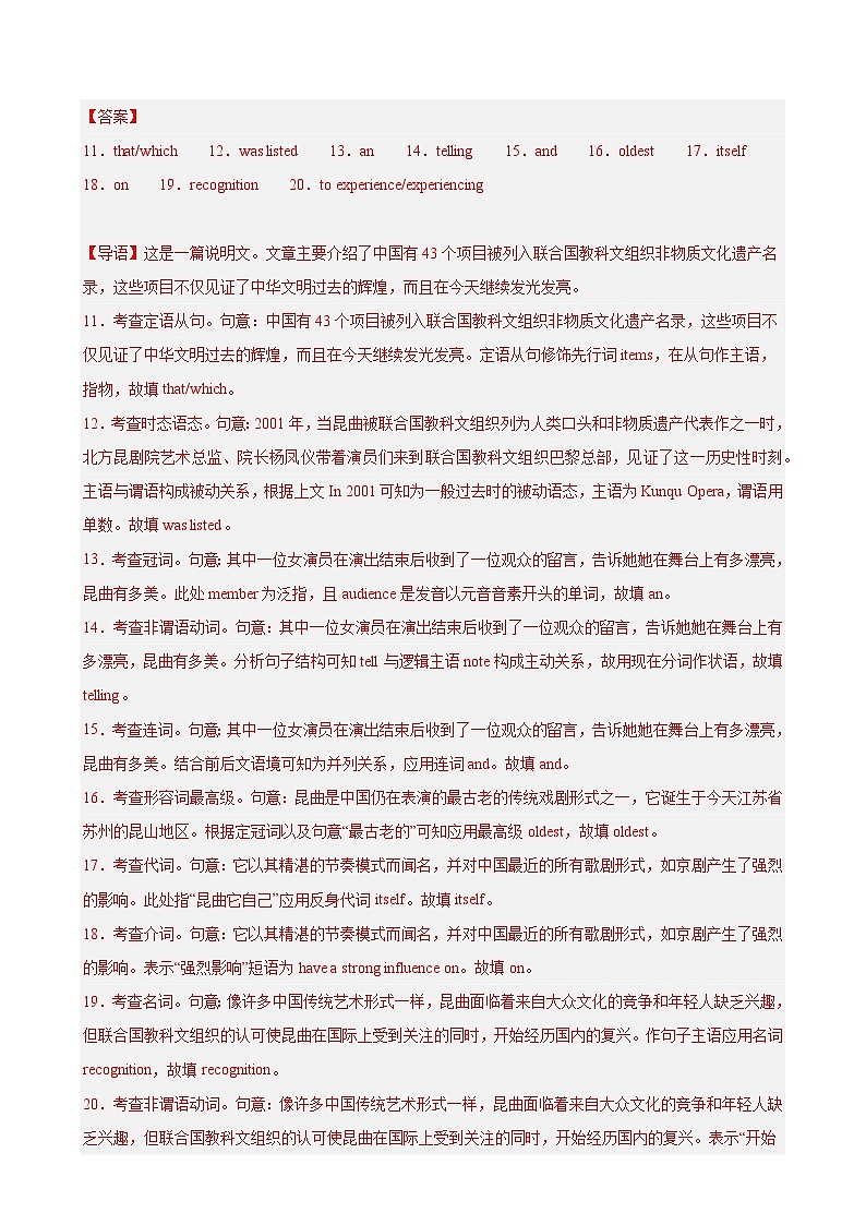 人教版（2019）高中英语必修第三册Unit 5《The Value of Money》Reading for writing 分层练习 （解析卷）第3页