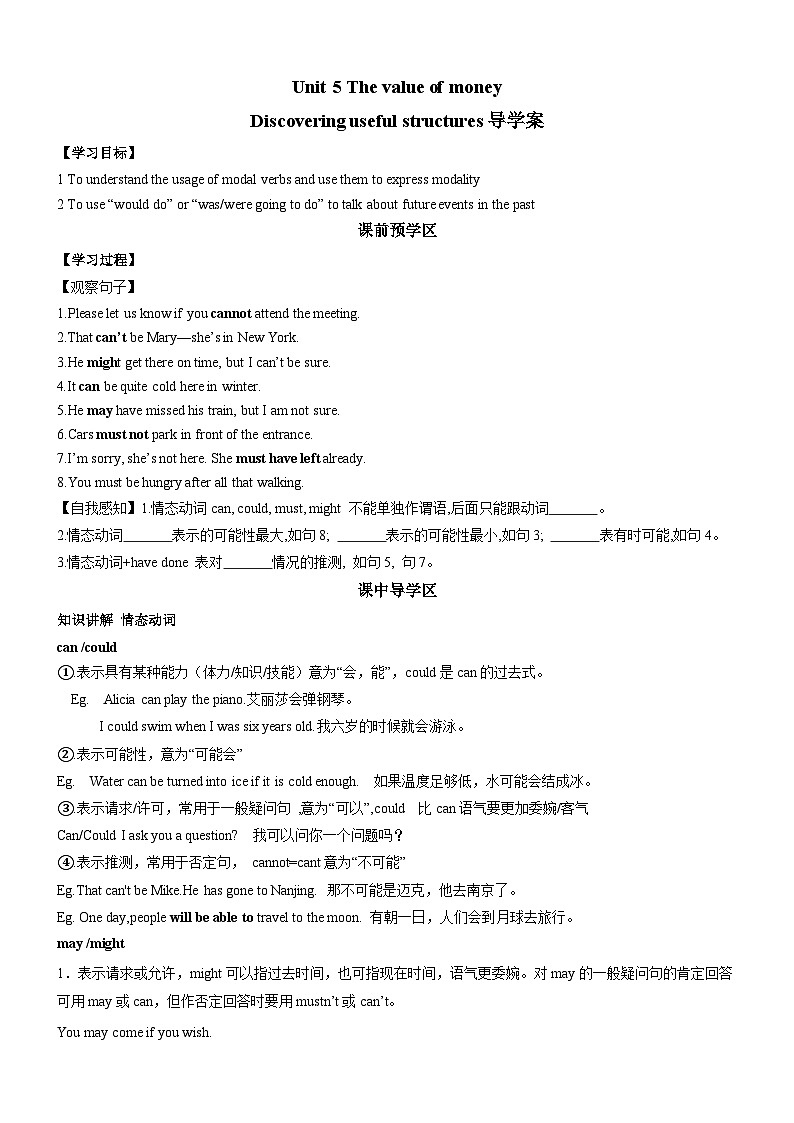 人教版（2019）高中英语必修第三册Unit 5《The value of money》Discovering useful structures 导学案(原卷)第1页