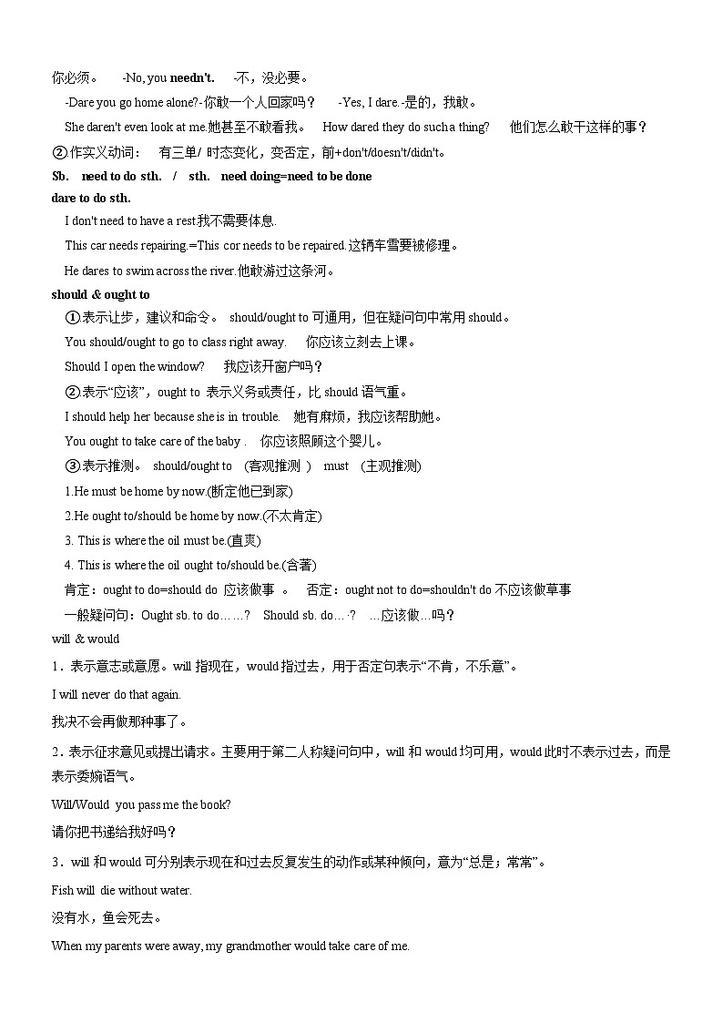 人教版（2019）高中英语必修第三册Unit 5《The value of money》Discovering useful structures 导学案(原卷)第3页