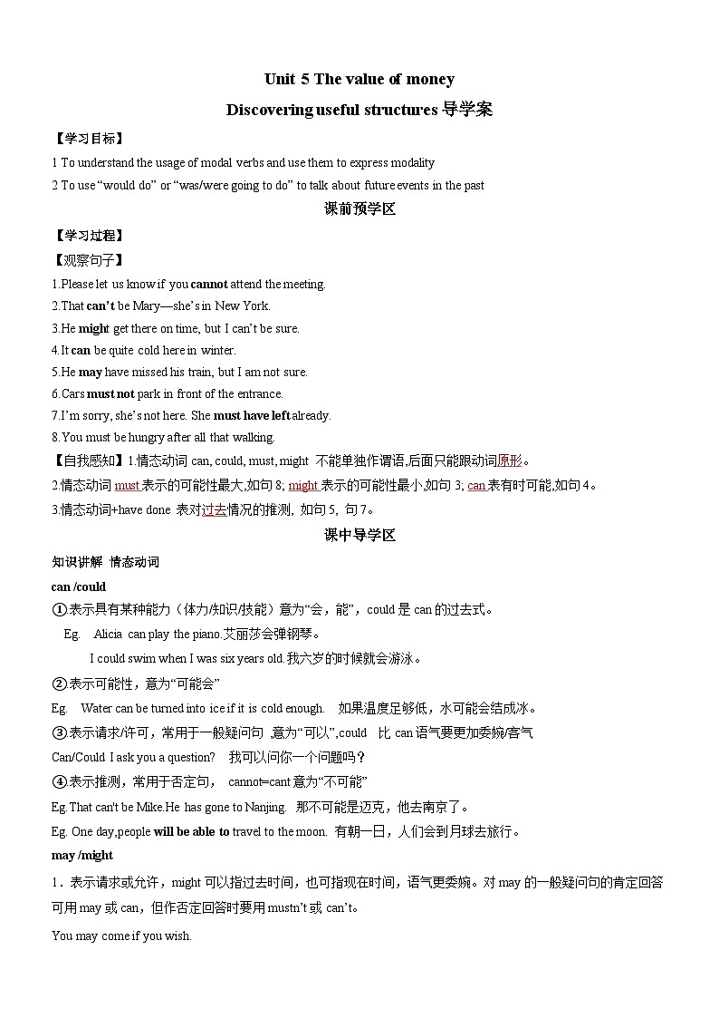 人教版（2019）高中英语必修第三册Unit 5《The value of money》Discovering useful structures 导学案 (解析卷)第1页