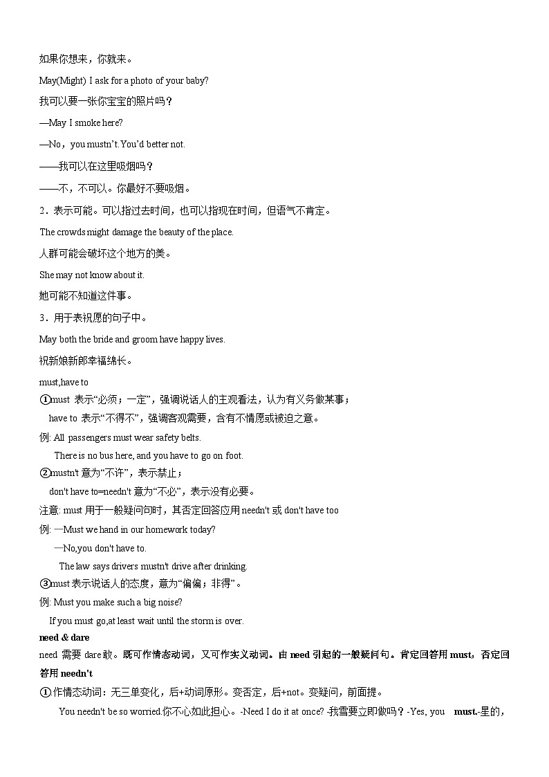 人教版（2019）高中英语必修第三册Unit 5《The value of money》Discovering useful structures 导学案 (解析卷)第2页