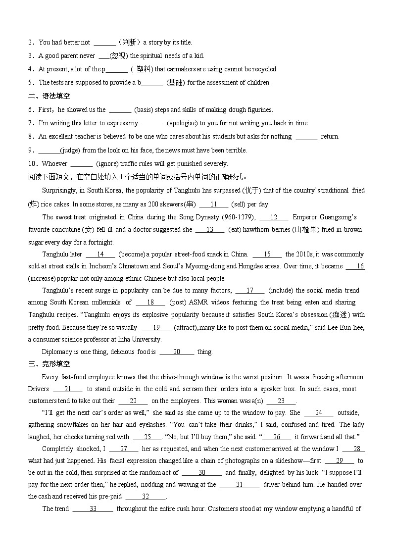 人教版（2019）高中英语必修第三册Unit 5《The value of money》Listening and Speaking 导学案 (解析卷)第3页