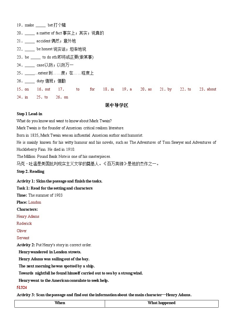 人教版（2019）高中英语必修第三册Unit 5《The value of money》Reading and Thinking 导学案 (解析卷)第2页