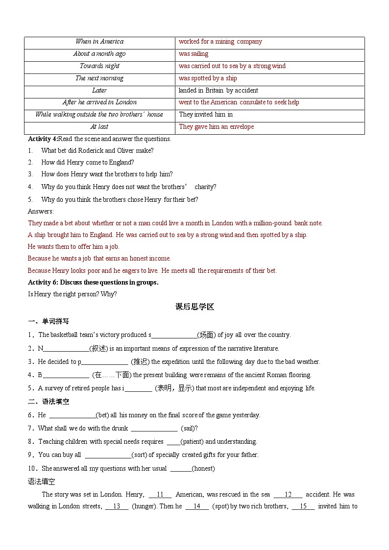 人教版（2019）高中英语必修第三册Unit 5《The value of money》Reading and Thinking 导学案 (解析卷)第3页