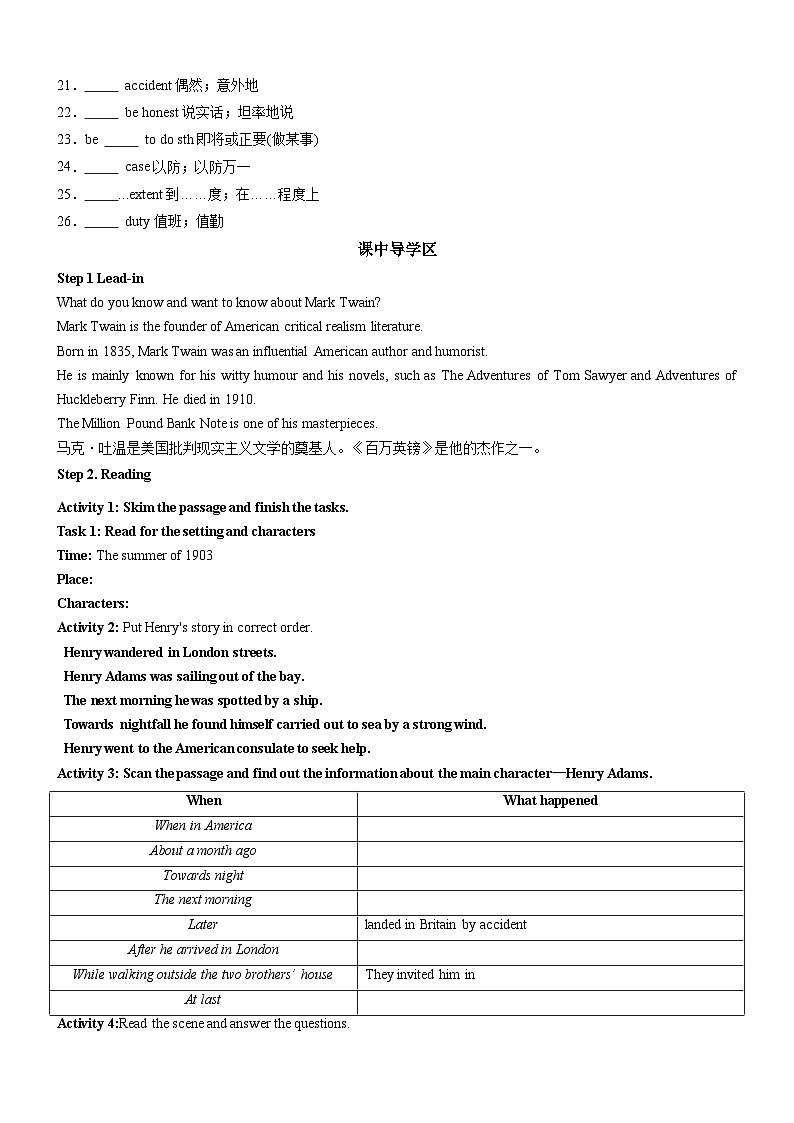 人教版（2019）高中英语必修第三册Unit 5《The value of money》Reading and Thinking 导学案 (原卷)第2页