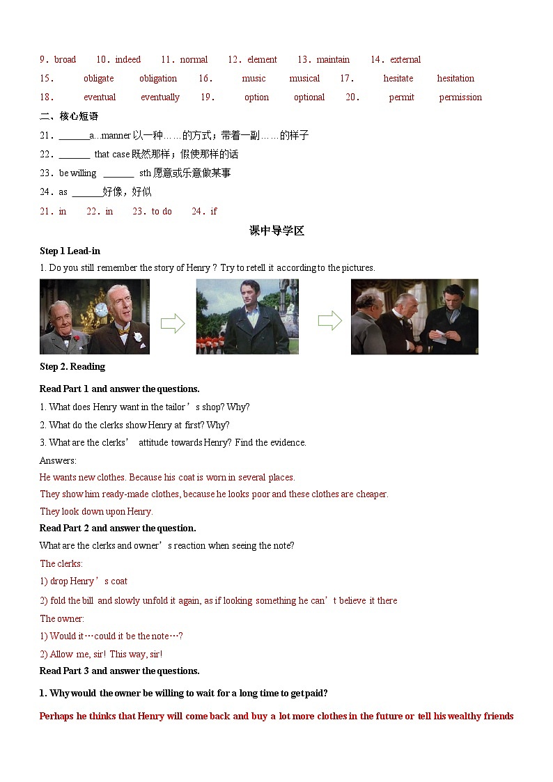 人教版（2019）高中英语必修第三册Unit 5《The value of money》Reading for Writing 导学案 (解析卷)第2页