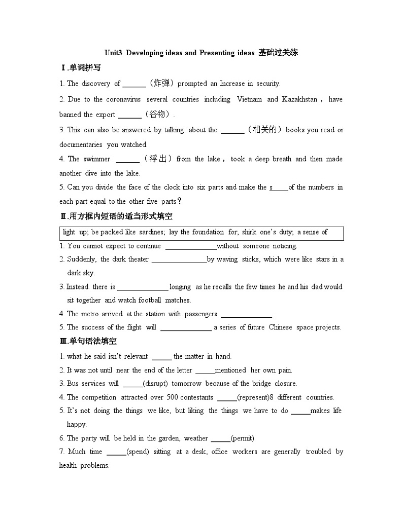 外研选择性必修第三册Unit3Developing_ideas_and_Presenting_ideas基础过关练第1页