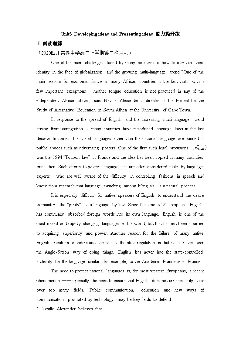 外研选择性必修第三册Unit3Developing_ideas_and_Presenting_ideas能力提升练第1页